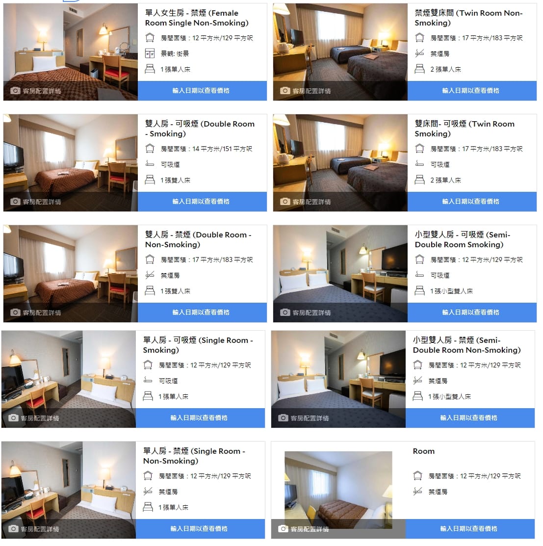 茨城水戶住宿|Court酒店水戶 (Court Hotel Mito)、近車站